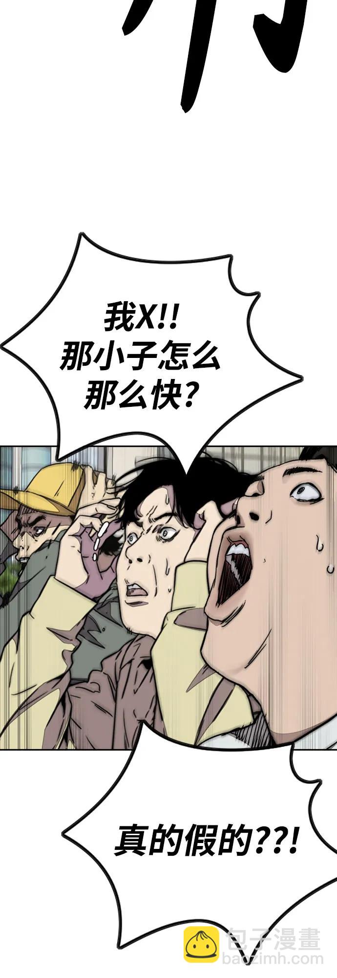 衝鋒衣 - [第4部] 第177話 真心的殘骸(2/3) - 1