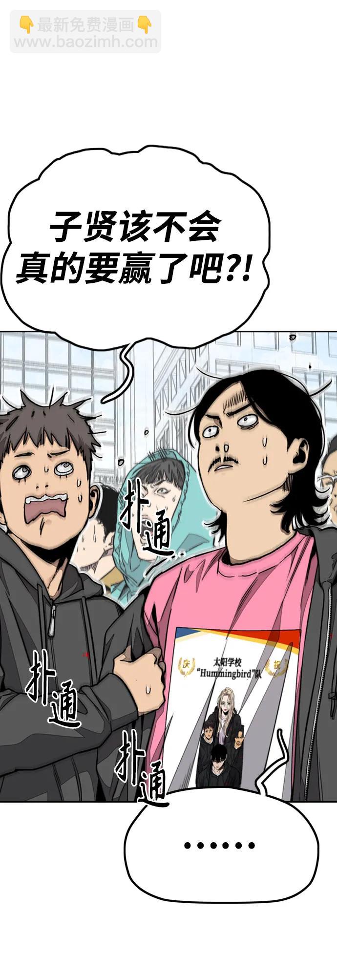 衝鋒衣 - [第4部] 第177話 真心的殘骸(2/3) - 2