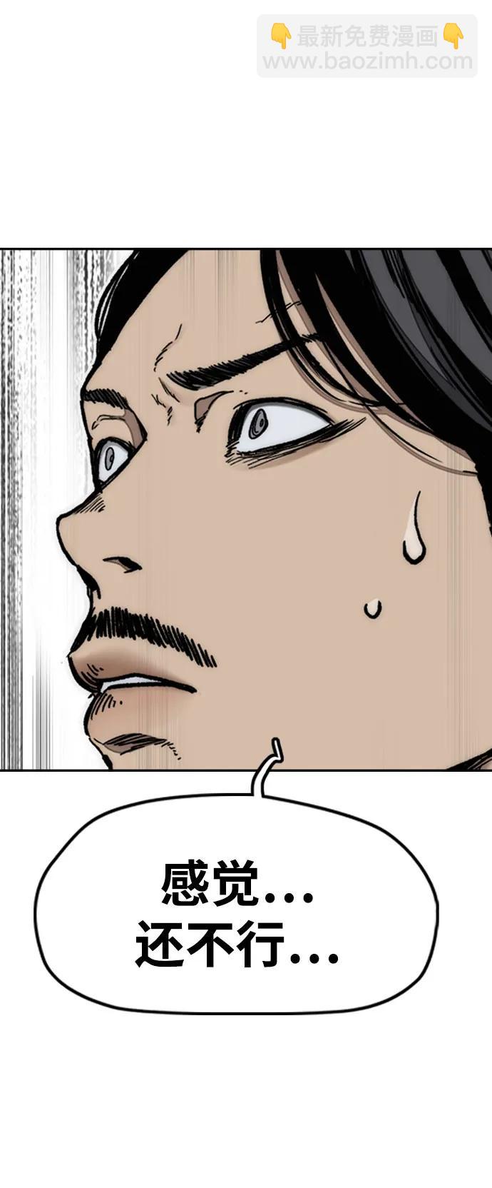 衝鋒衣 - [第4部] 第177話 真心的殘骸(2/3) - 3