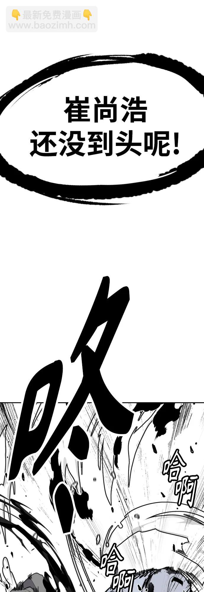 衝鋒衣 - [第4部] 第177話 真心的殘骸(2/3) - 4