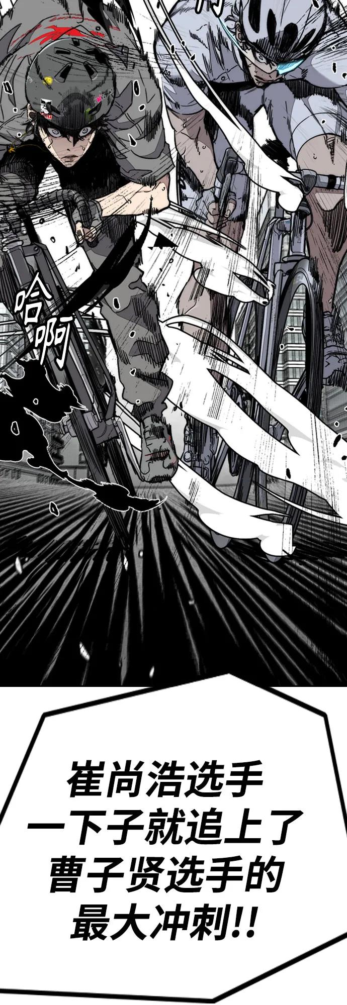 衝鋒衣 - [第4部] 第177話 真心的殘骸(2/3) - 5