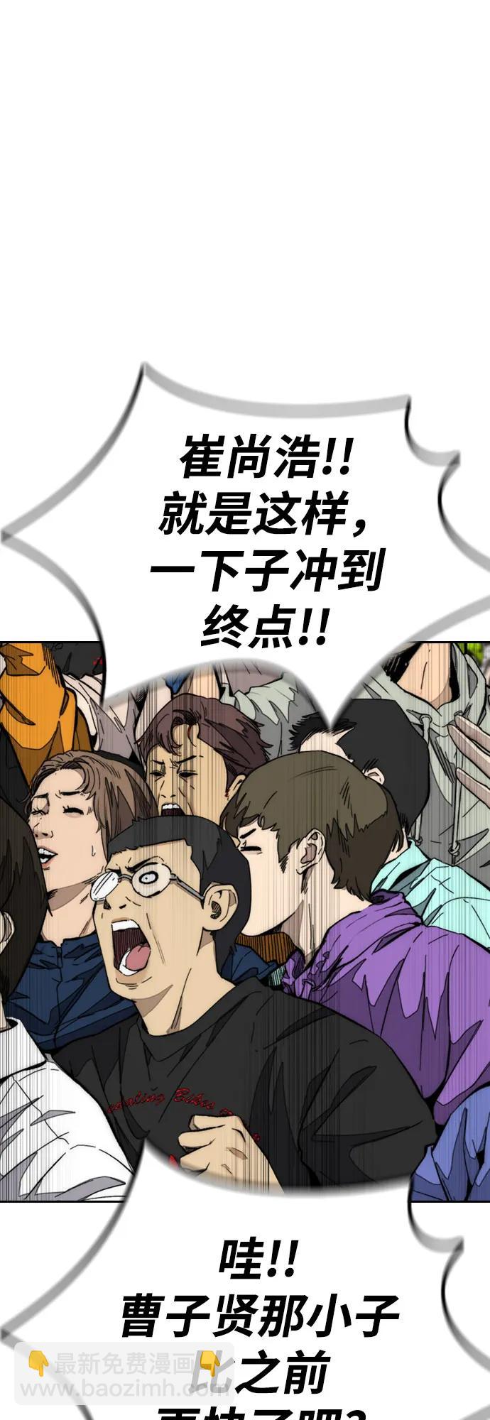 衝鋒衣 - [第4部] 第177話 真心的殘骸(2/3) - 6