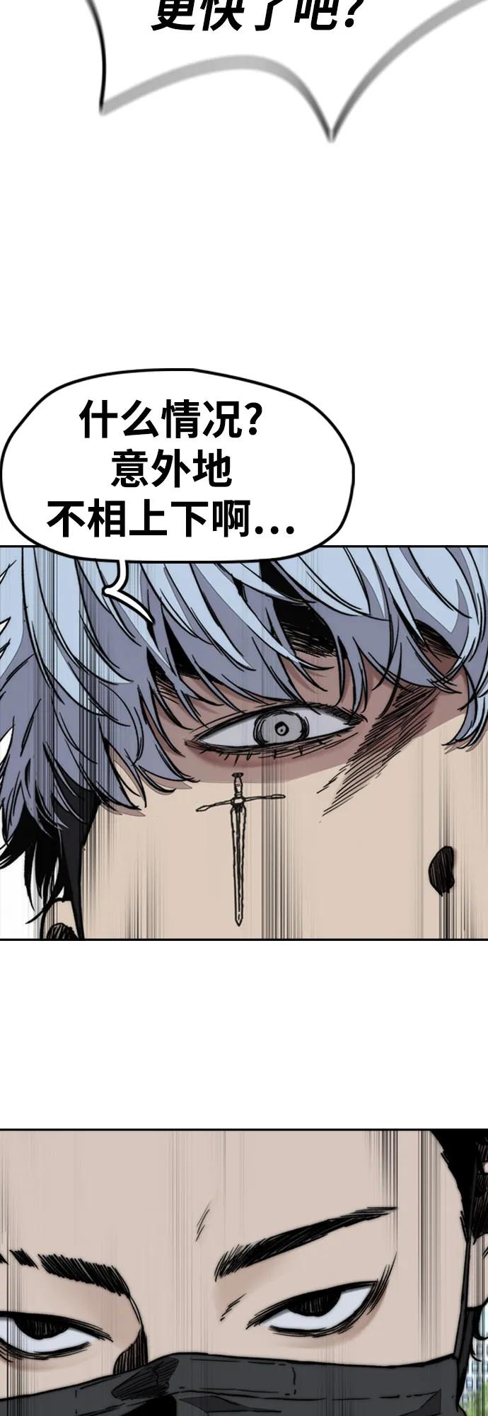 衝鋒衣 - [第4部] 第177話 真心的殘骸(2/3) - 7