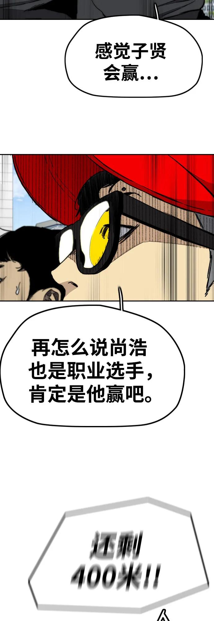 衝鋒衣 - [第4部] 第177話 真心的殘骸(2/3) - 8