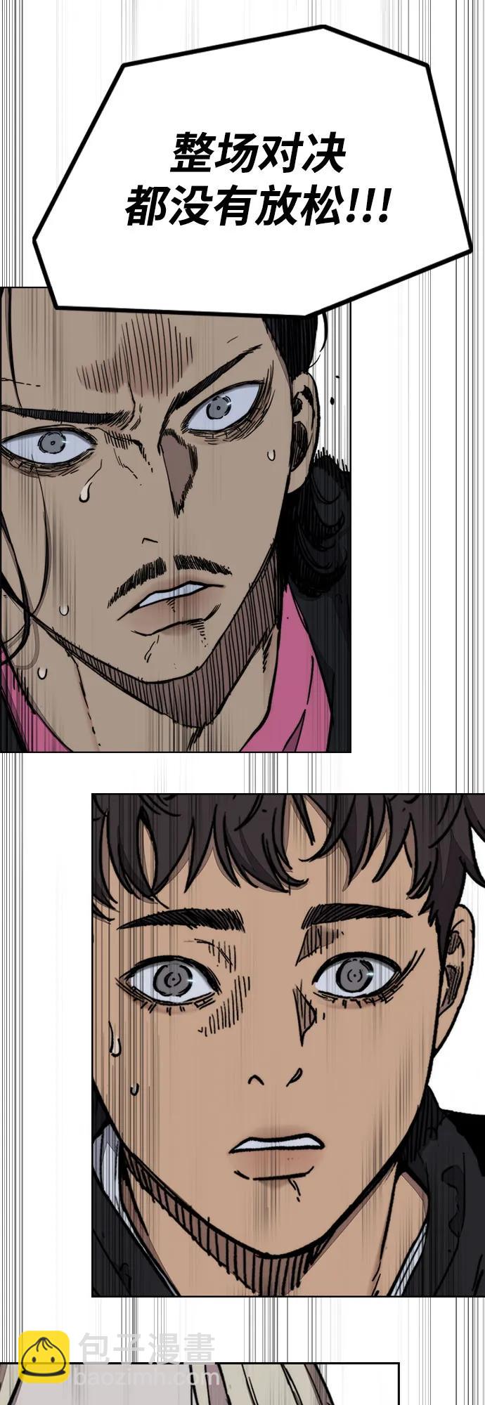 衝鋒衣 - [第4部] 第177話 真心的殘骸(1/3) - 8