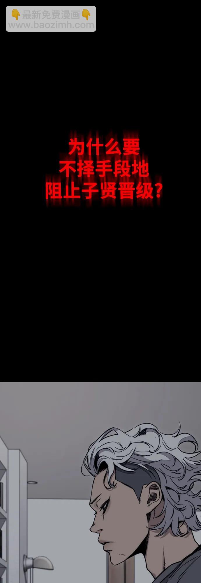 衝鋒衣 - [第4部] 第177話 真心的殘骸(2/3) - 2