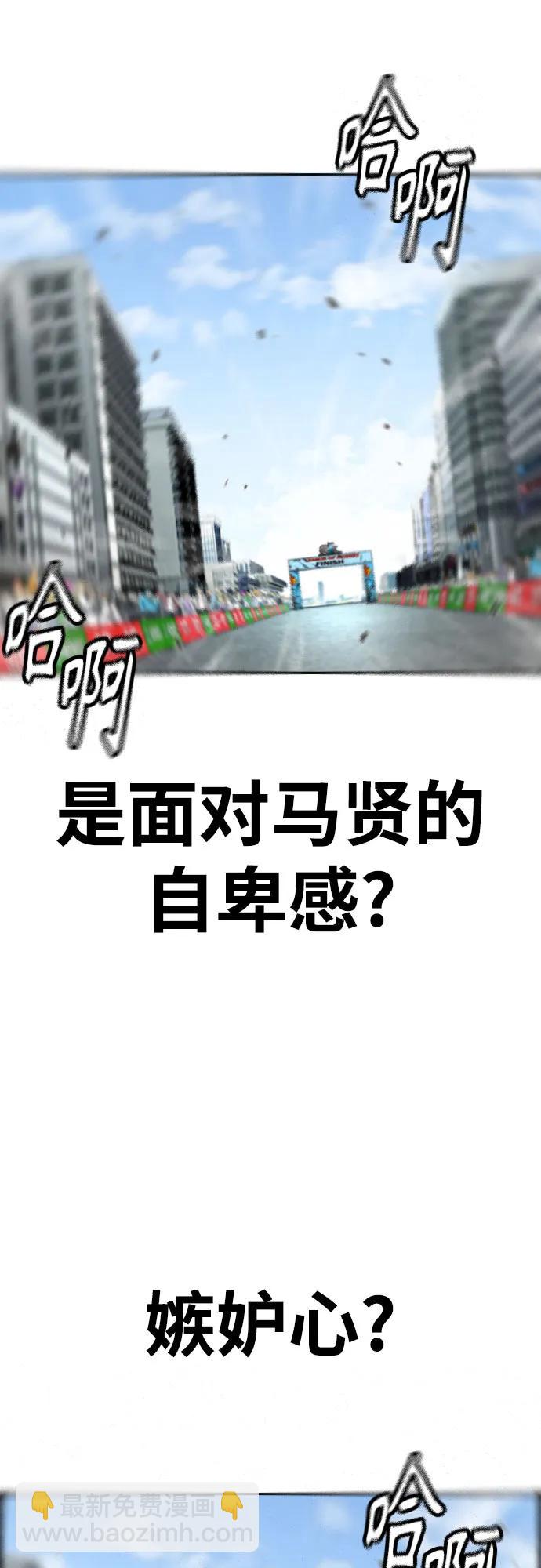 衝鋒衣 - [第4部] 第177話 真心的殘骸(2/3) - 4