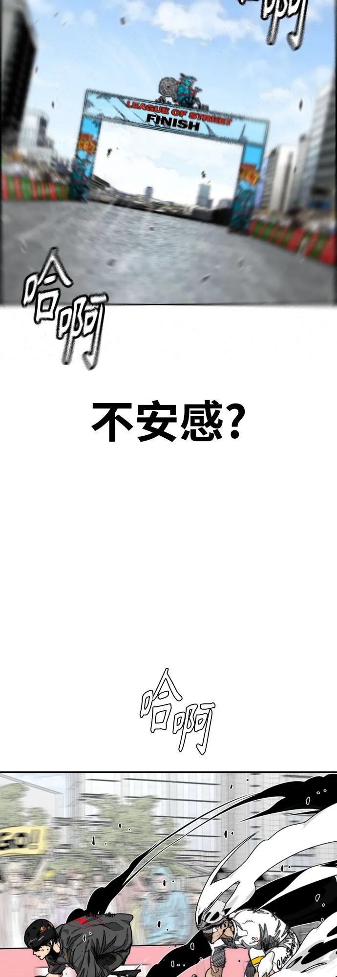 衝鋒衣 - [第4部] 第177話 真心的殘骸(2/3) - 5