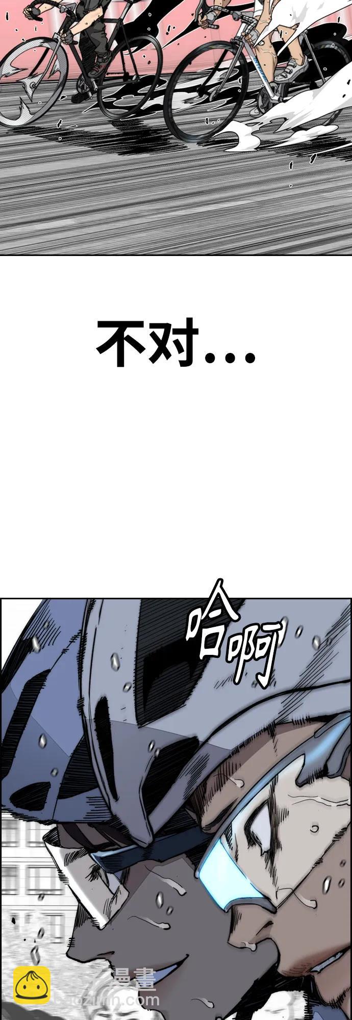 衝鋒衣 - [第4部] 第177話 真心的殘骸(2/3) - 6