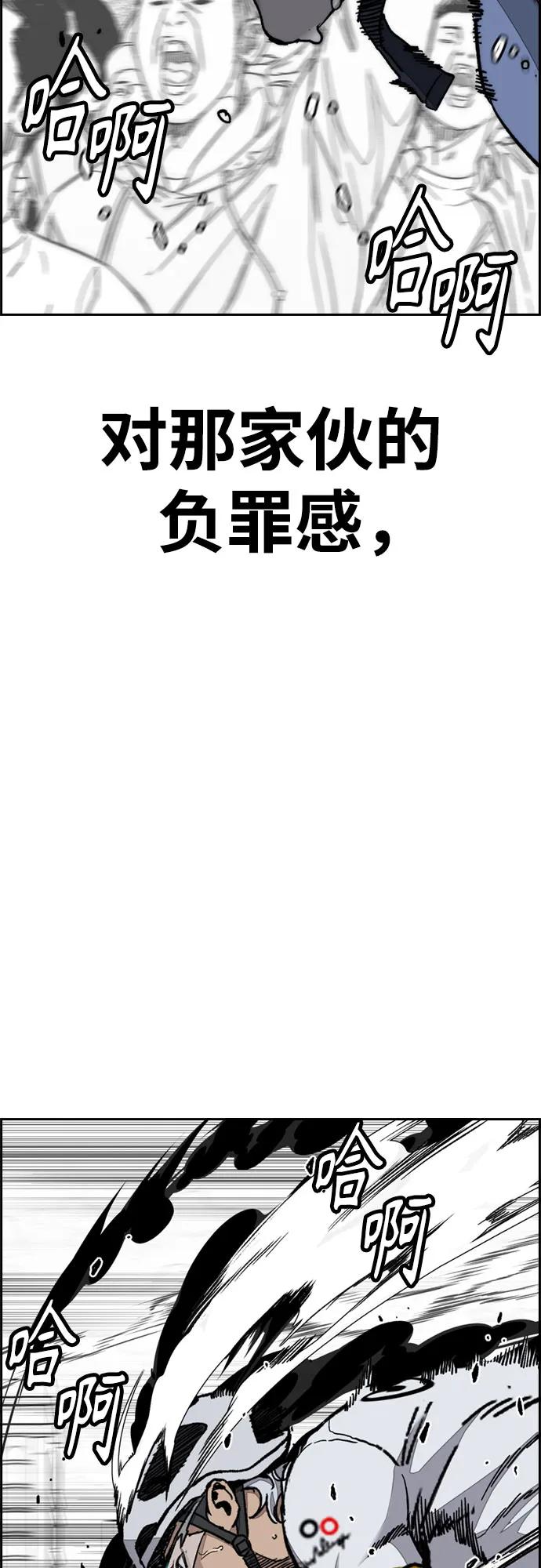 衝鋒衣 - [第4部] 第177話 真心的殘骸(2/3) - 7