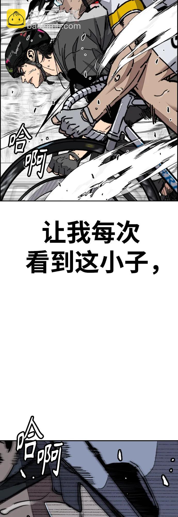 衝鋒衣 - [第4部] 第177話 真心的殘骸(2/3) - 8