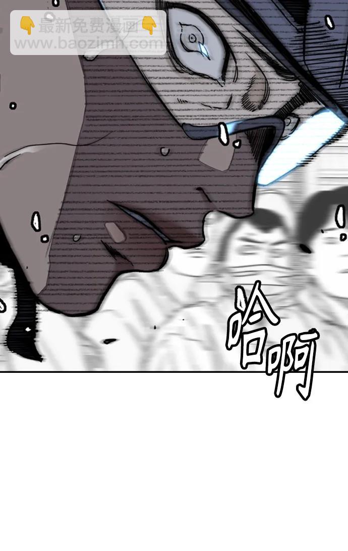 衝鋒衣 - [第4部] 第177話 真心的殘骸(2/3) - 1