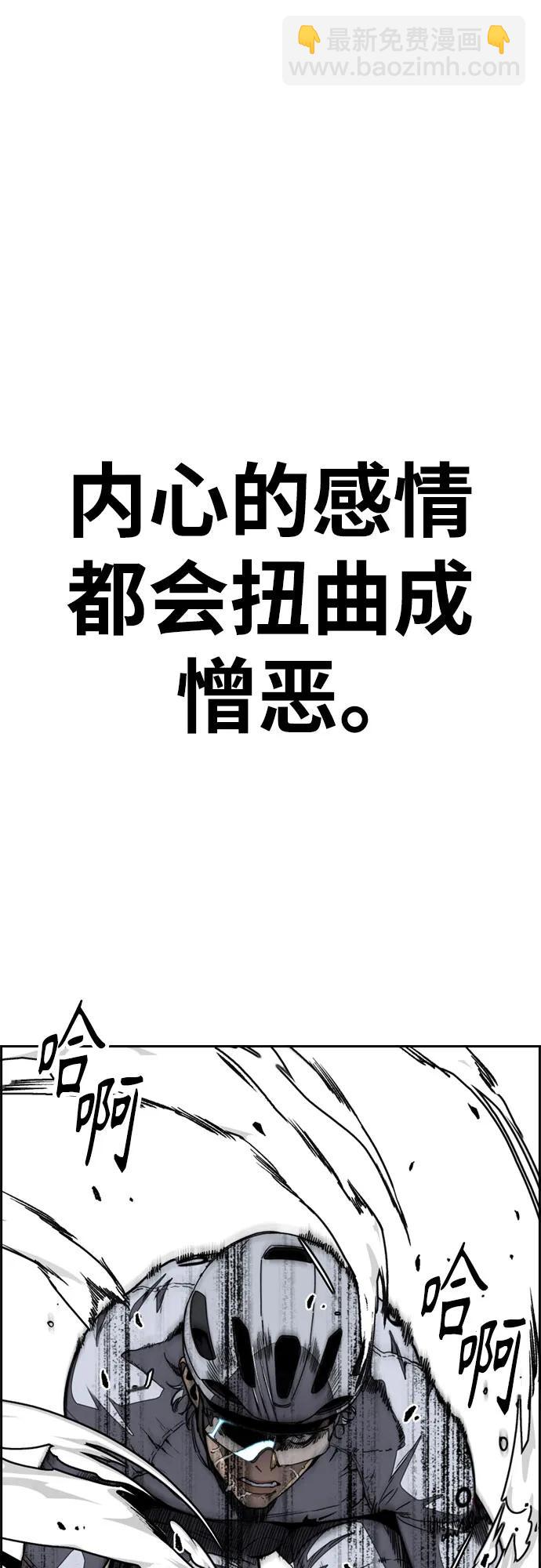 衝鋒衣 - [第4部] 第177話 真心的殘骸(2/3) - 2