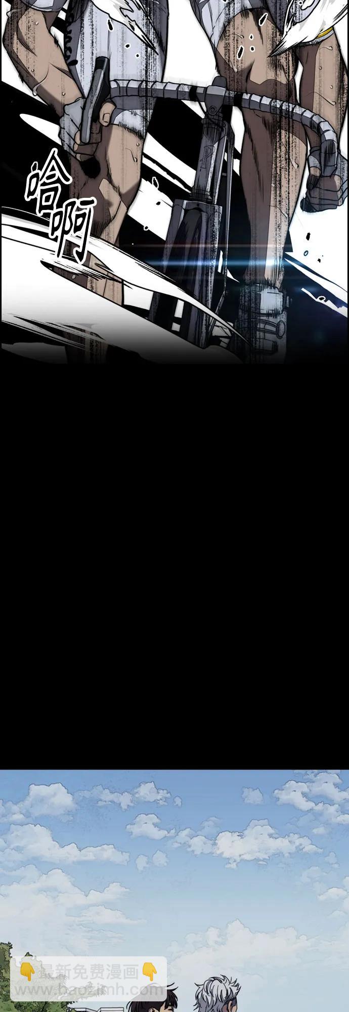 衝鋒衣 - [第4部] 第177話 真心的殘骸(2/3) - 3