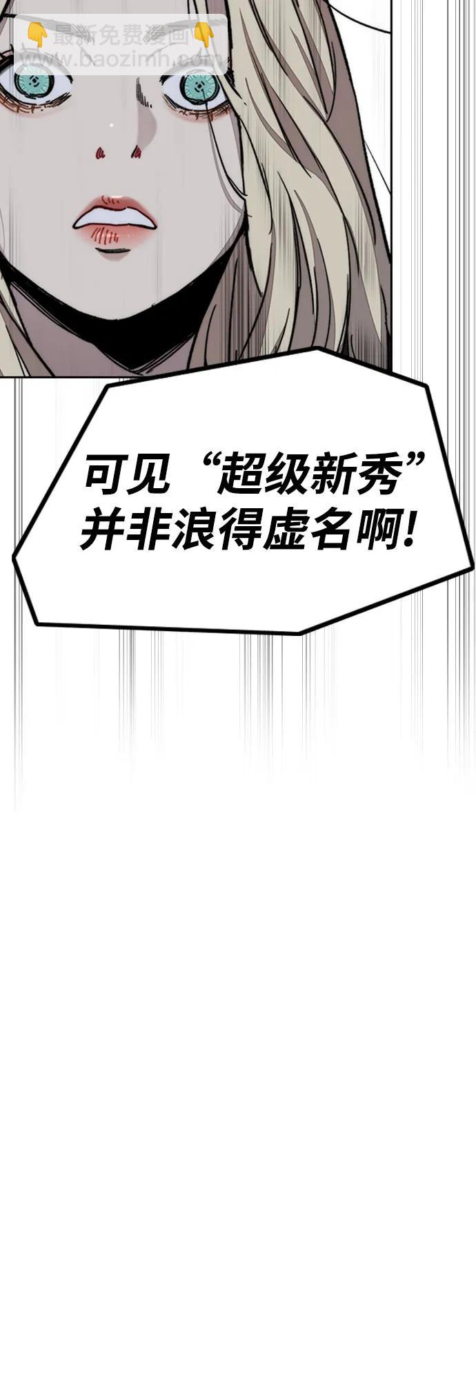 衝鋒衣 - [第4部] 第177話 真心的殘骸(1/3) - 1