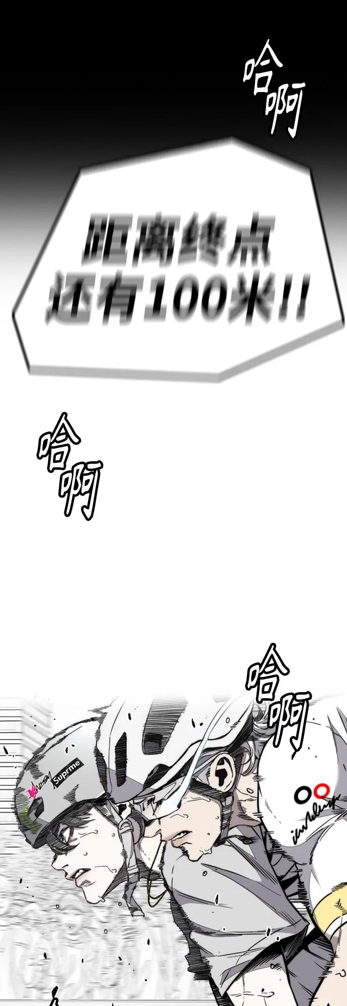 衝鋒衣 - [第4部] 第177話 真心的殘骸(2/3) - 8