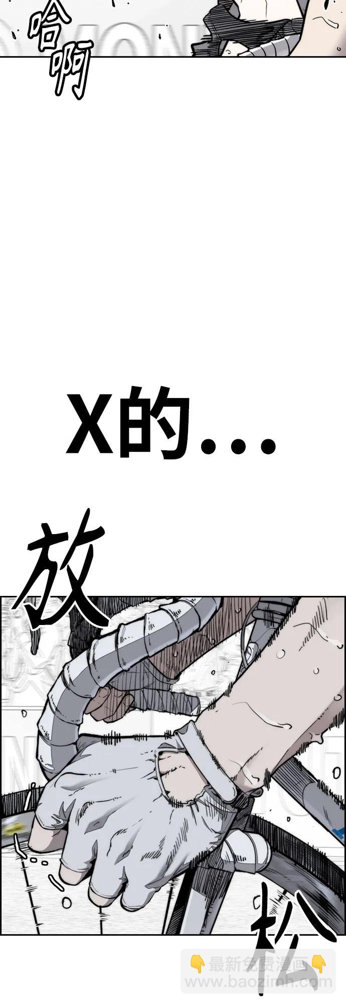 衝鋒衣 - [第4部] 第177話 真心的殘骸(2/3) - 1