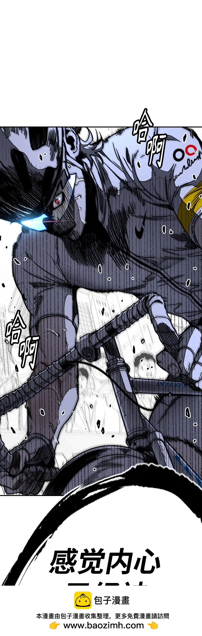 衝鋒衣 - [第4部] 第177話 真心的殘骸(2/3) - 2