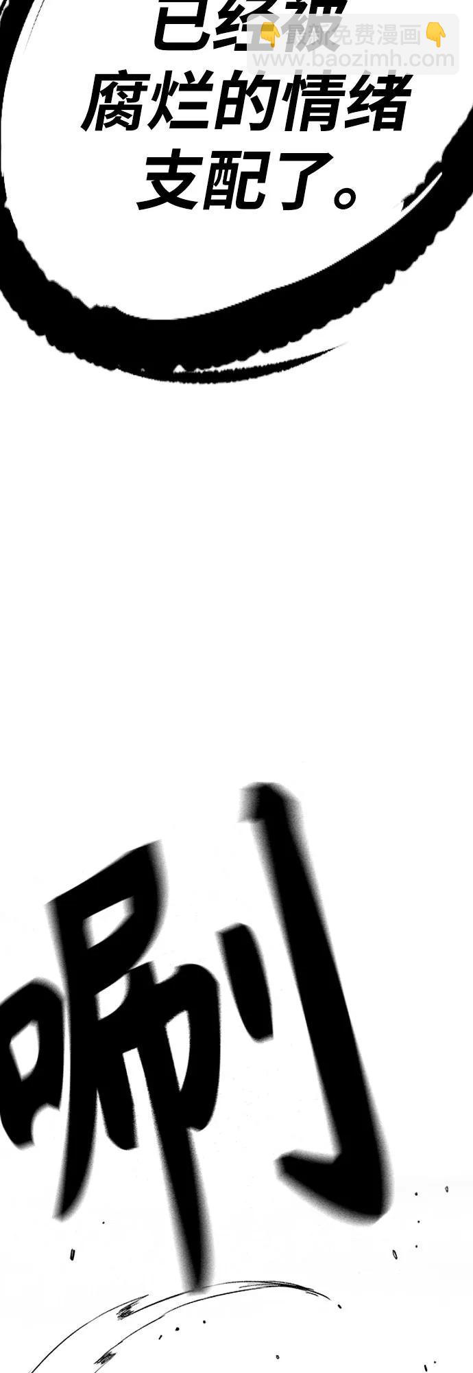 衝鋒衣 - [第4部] 第177話 真心的殘骸(2/3) - 3