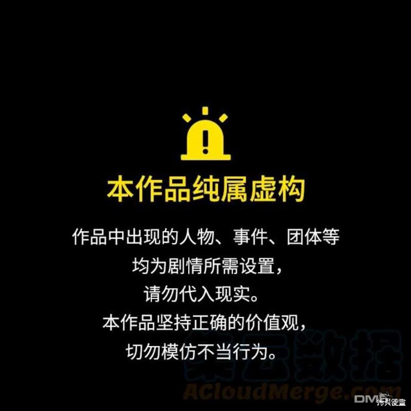 衝鋒衣 - 第4部54話(1/3) - 1