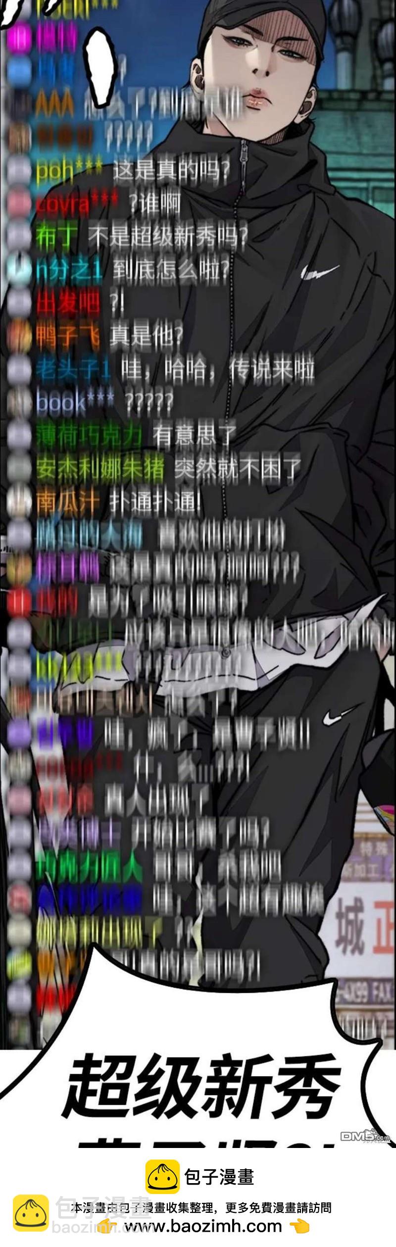 衝鋒衣 - 第4部54話(2/3) - 6