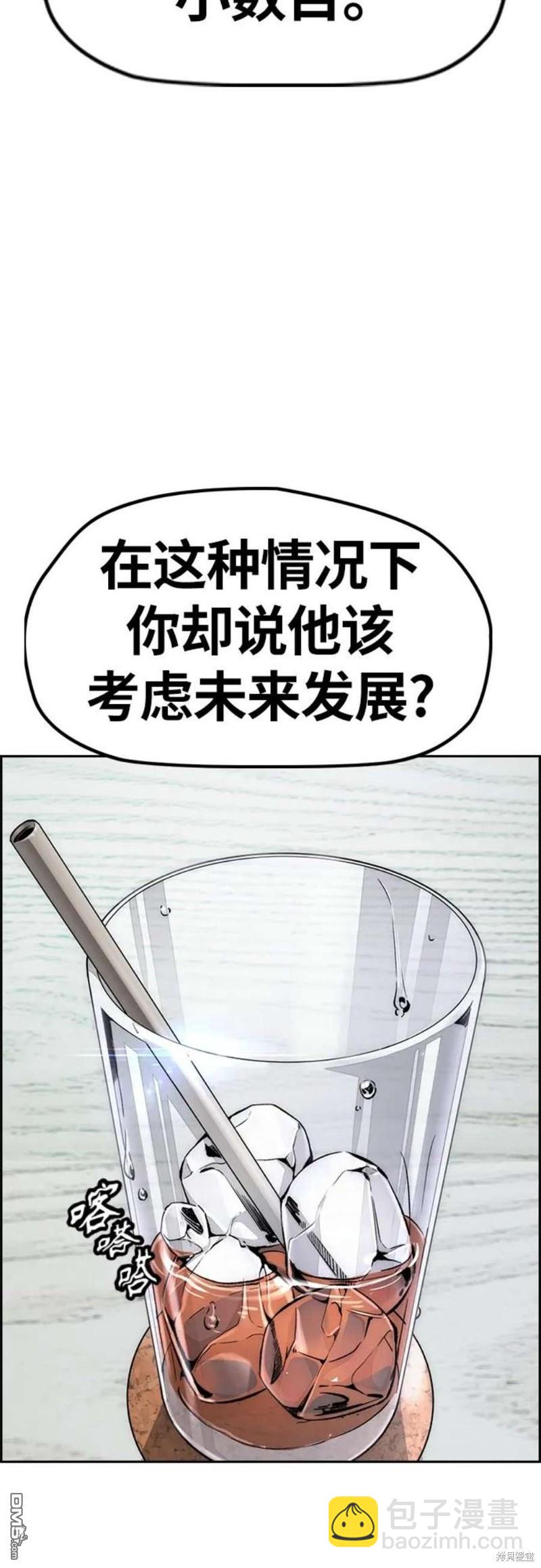 衝鋒衣 - 第4部54話(1/3) - 6