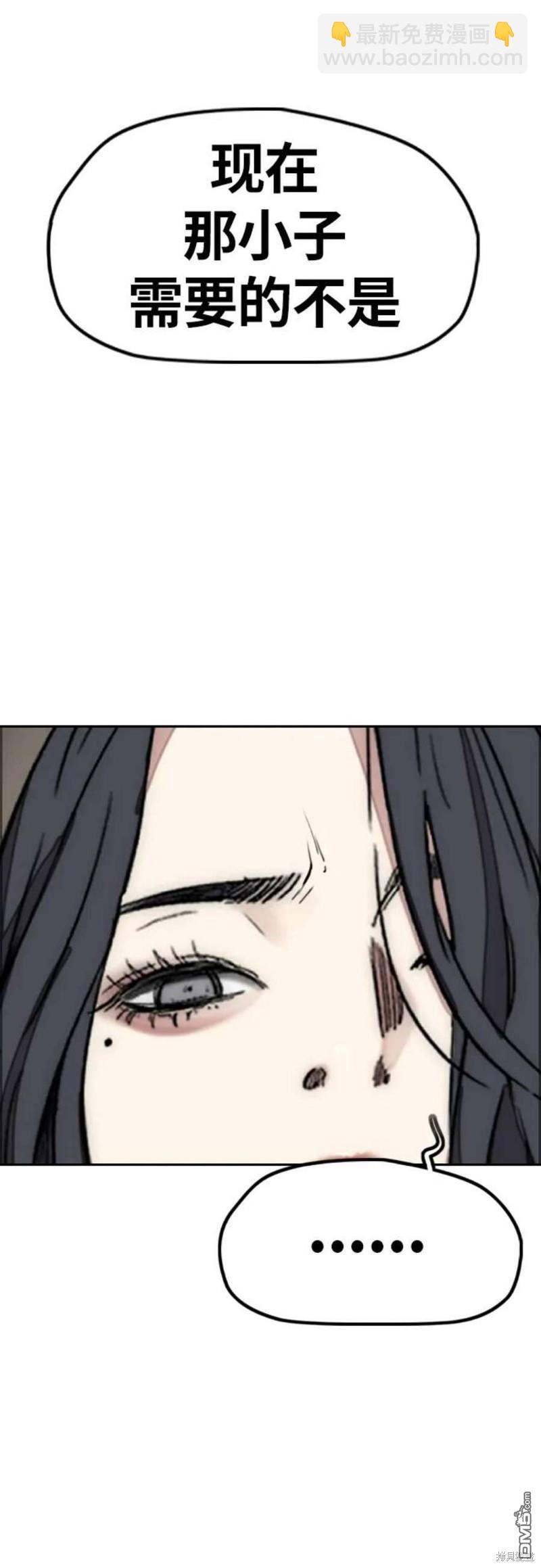 衝鋒衣 - 第4部54話(1/3) - 7