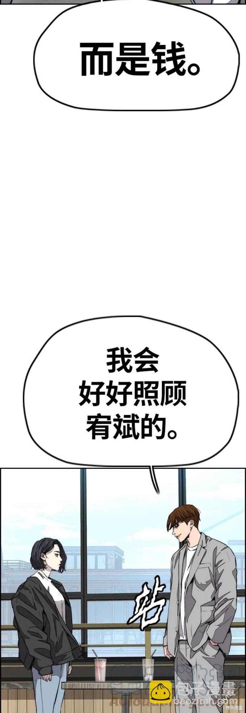 衝鋒衣 - 第4部54話(1/3) - 1