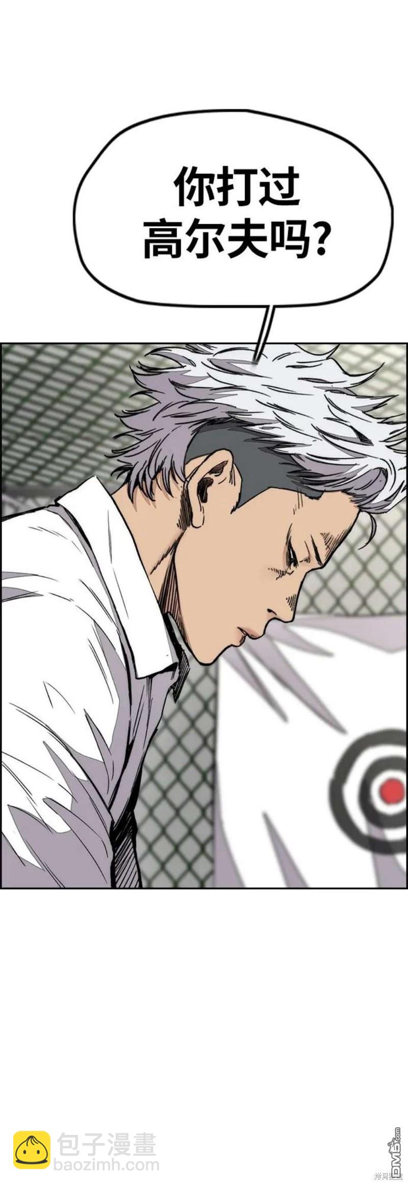 衝鋒衣 - 第4部54話(1/3) - 2