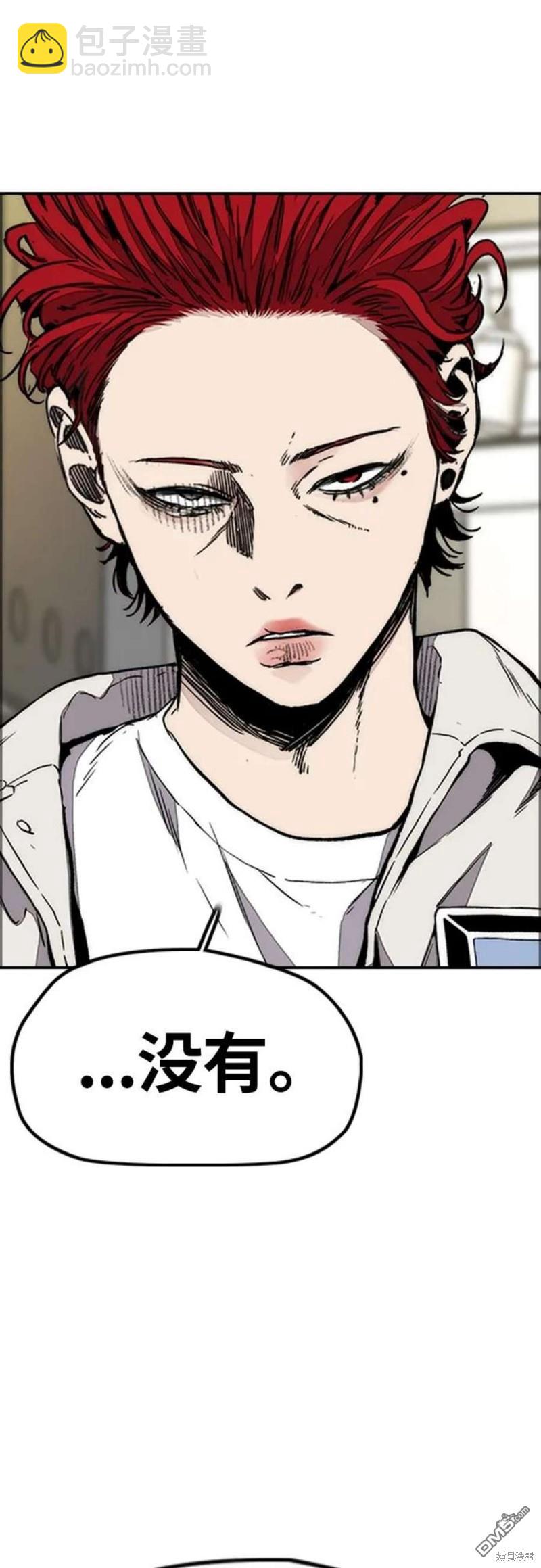 衝鋒衣 - 第4部54話(1/3) - 3