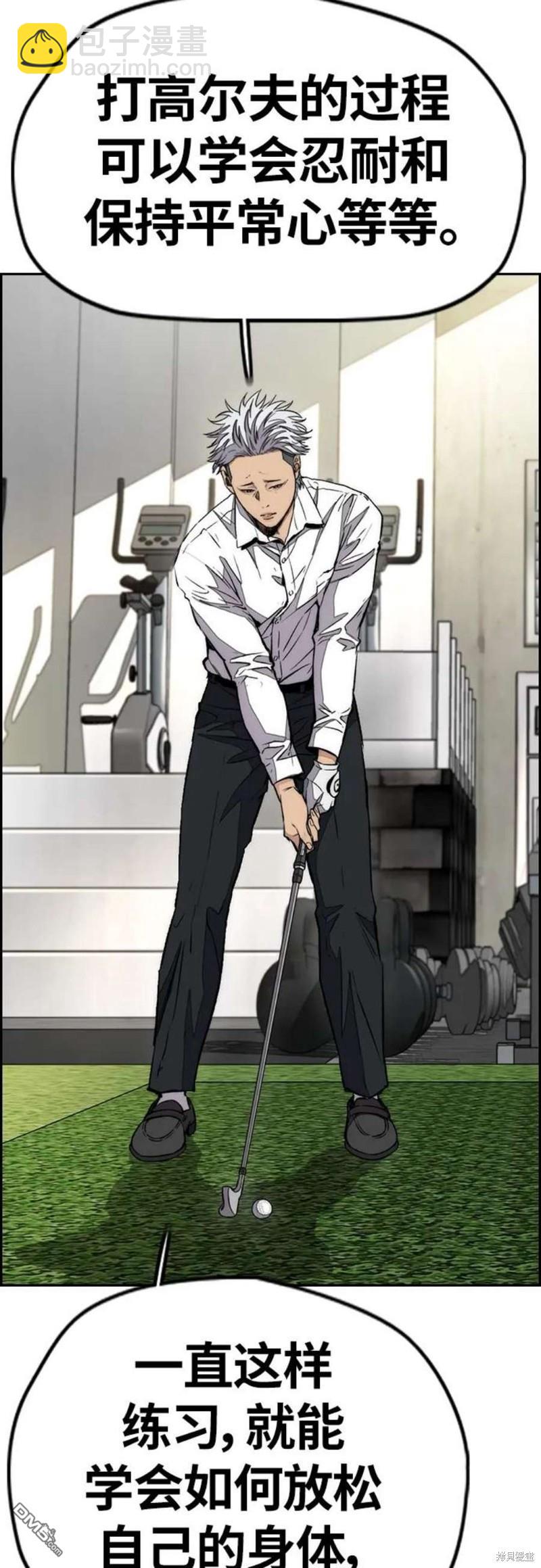 衝鋒衣 - 第4部54話(1/3) - 4