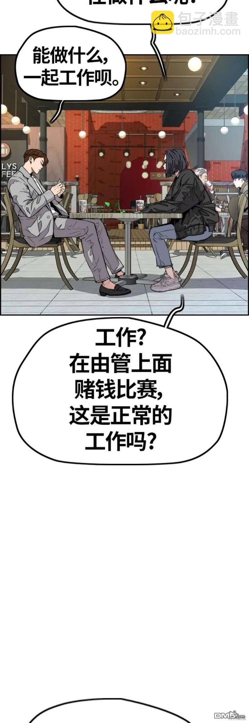 衝鋒衣 - 第4部54話(1/3) - 3