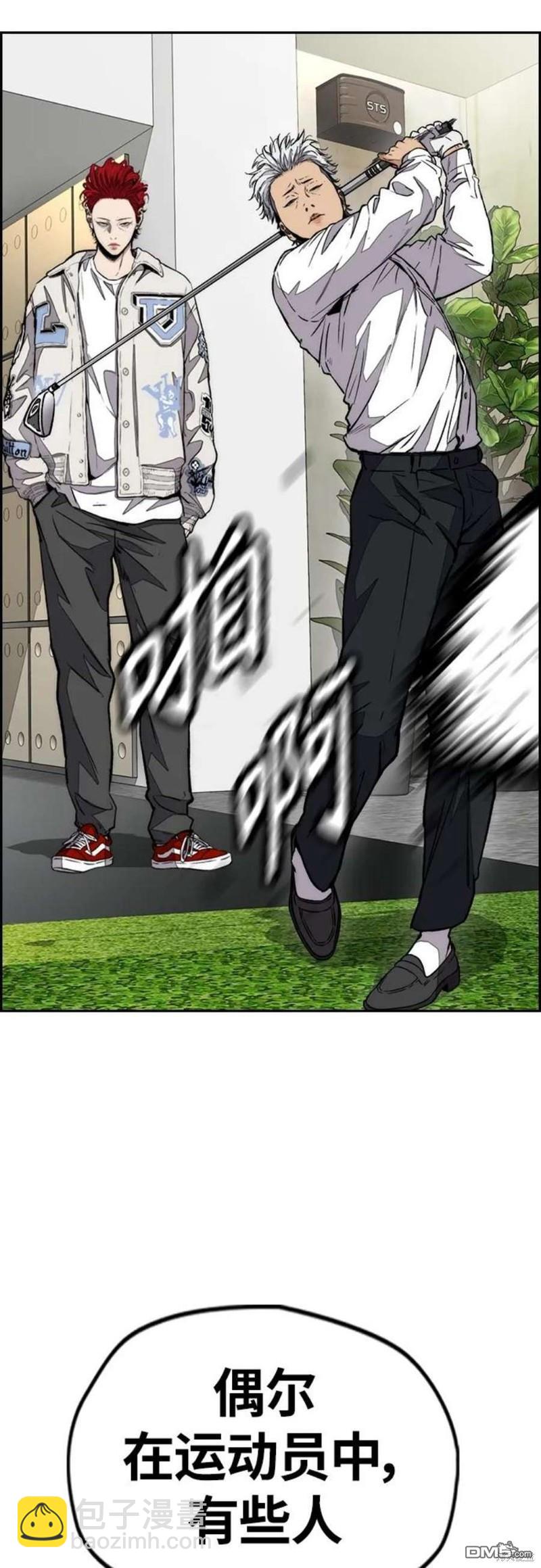 衝鋒衣 - 第4部54話(1/3) - 7