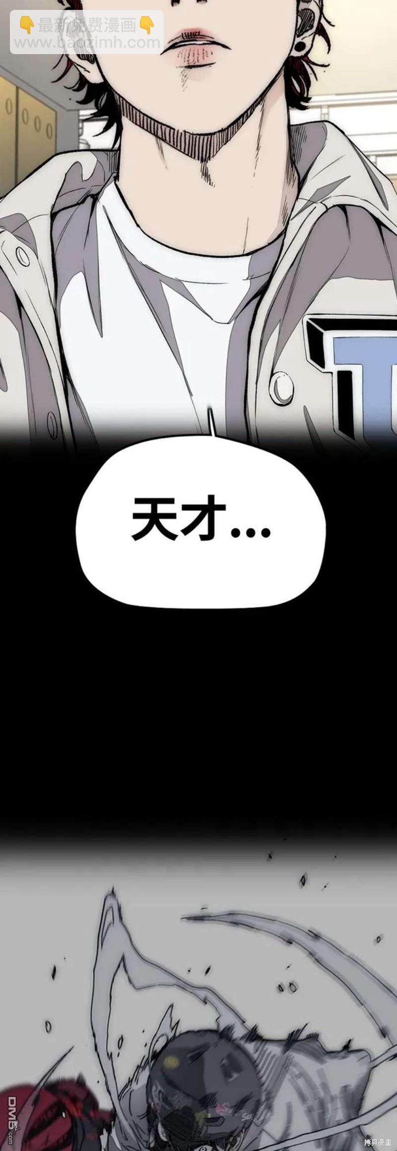 衝鋒衣 - 第4部54話(1/3) - 2