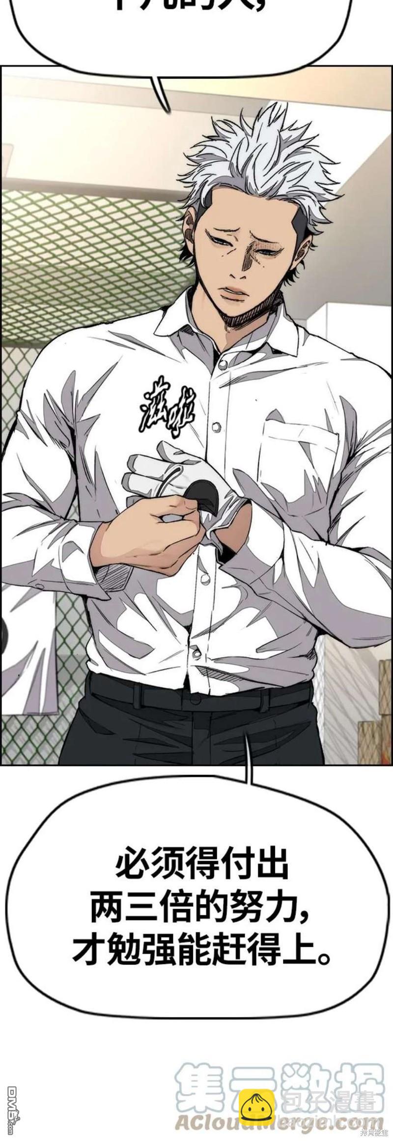 衝鋒衣 - 第4部54話(1/3) - 5