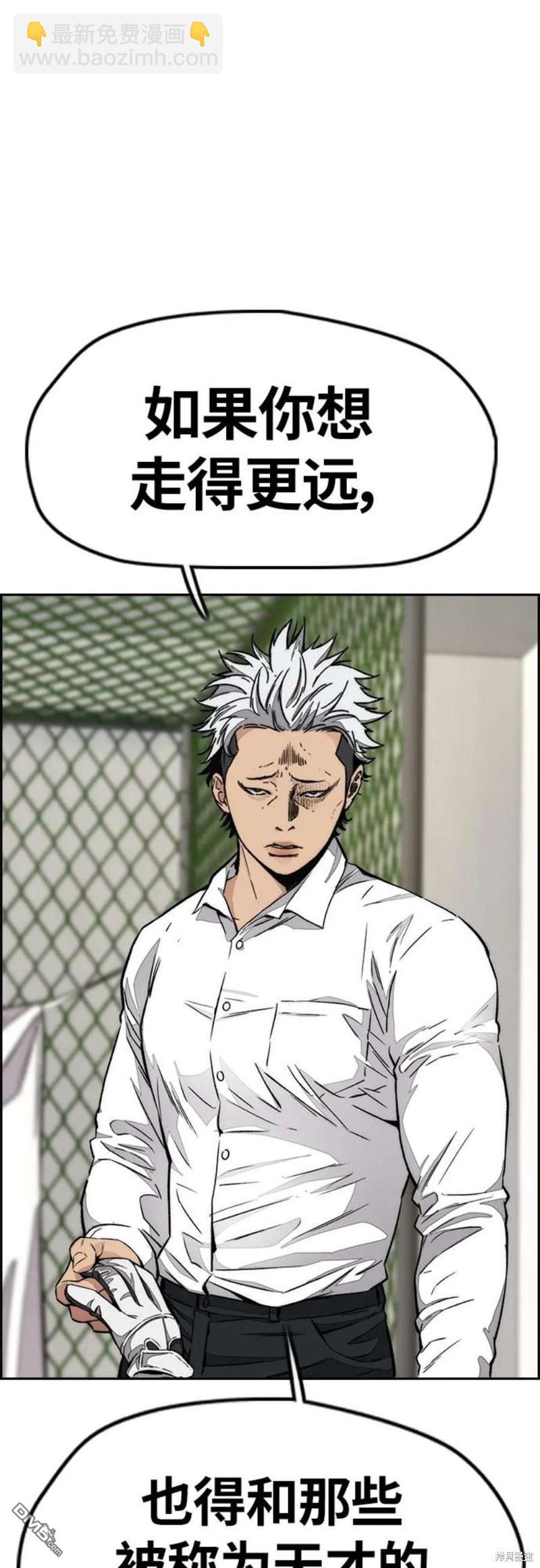 衝鋒衣 - 第4部54話(1/3) - 7