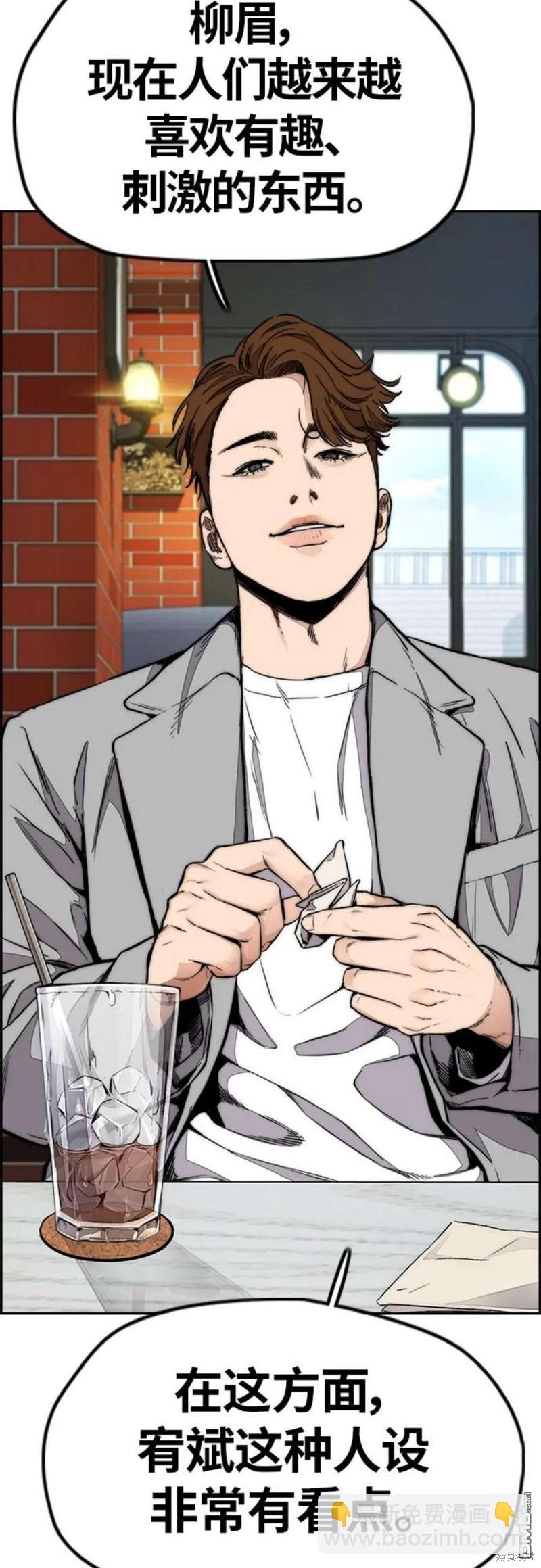 衝鋒衣 - 第4部54話(1/3) - 4