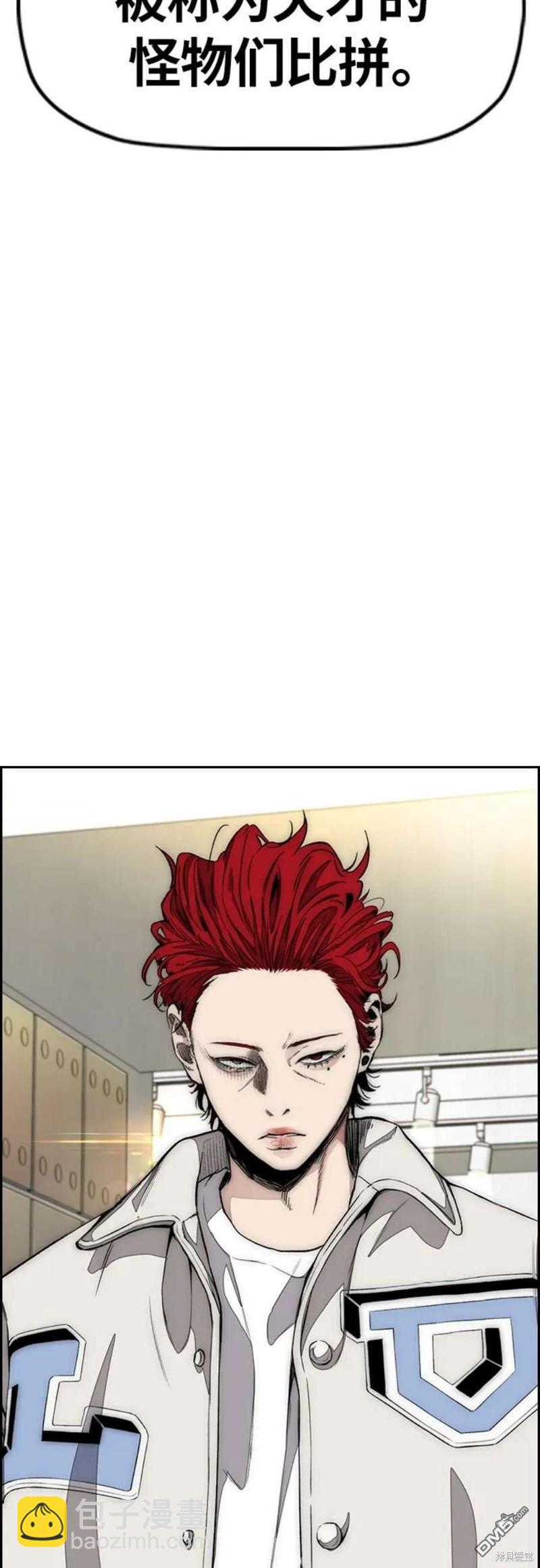 衝鋒衣 - 第4部54話(1/3) - 8