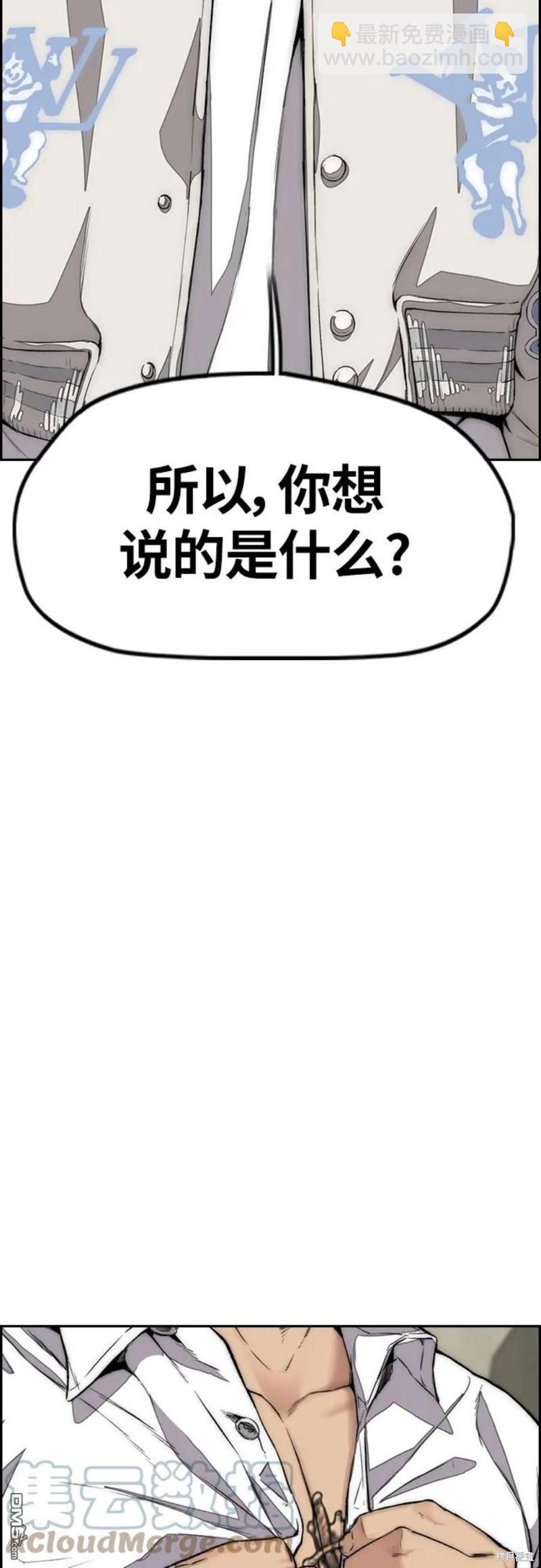 衝鋒衣 - 第4部54話(1/3) - 1