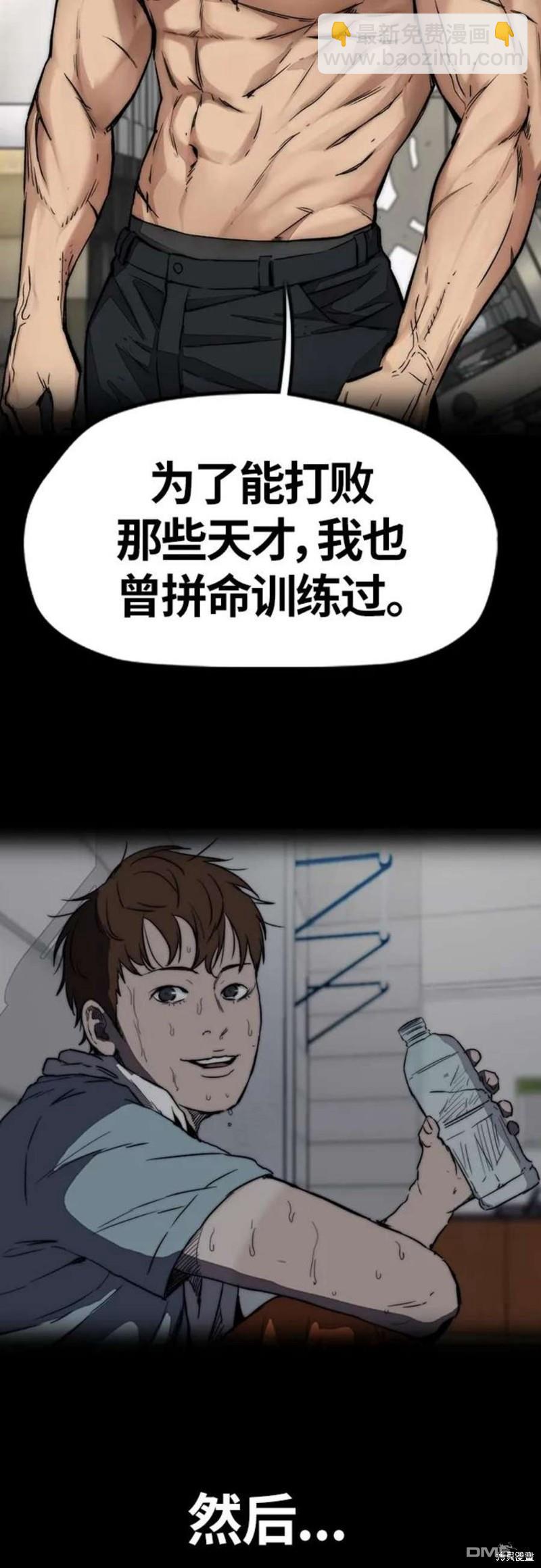 衝鋒衣 - 第4部54話(1/3) - 6