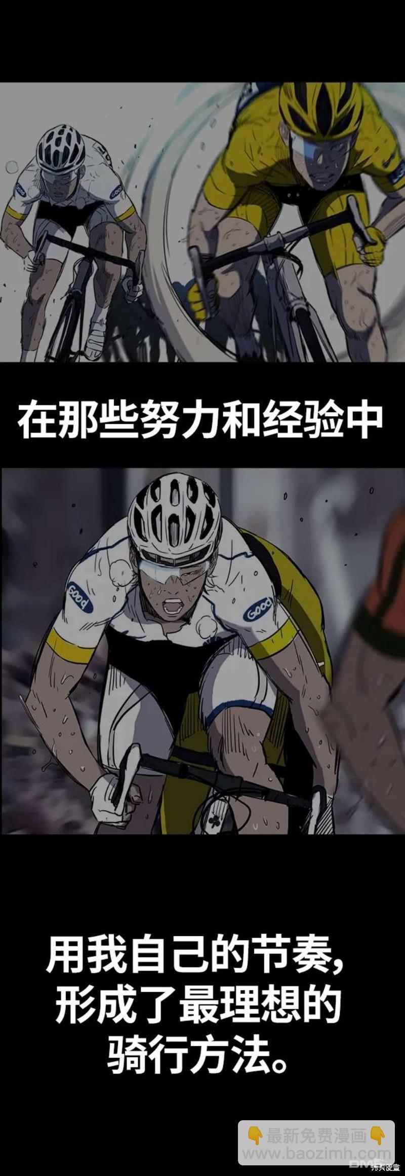 衝鋒衣 - 第4部54話(1/3) - 7