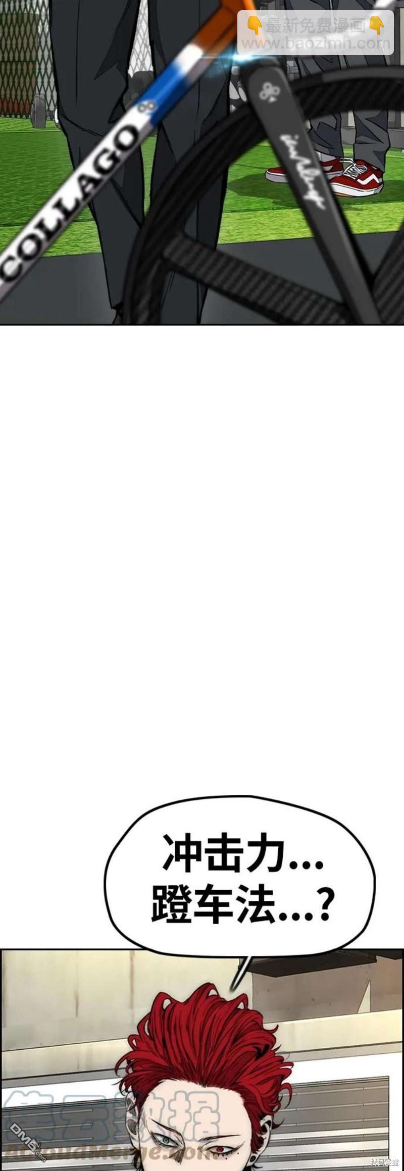 衝鋒衣 - 第4部54話(1/3) - 1