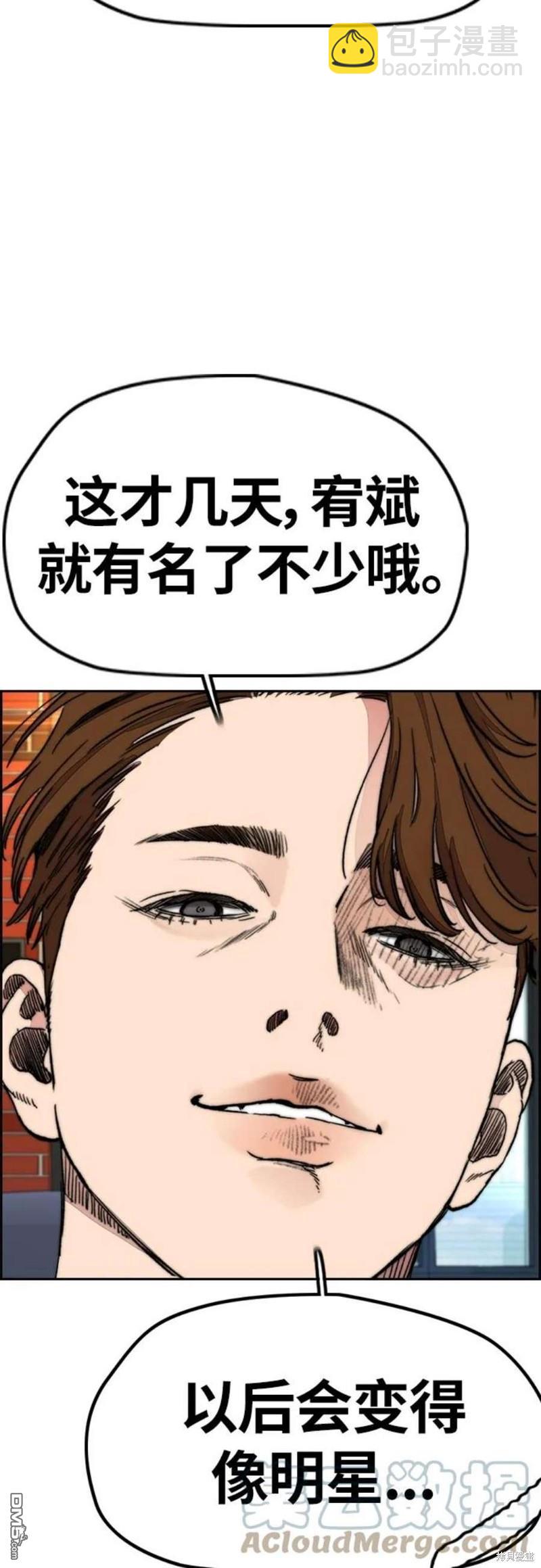 衝鋒衣 - 第4部54話(1/3) - 5