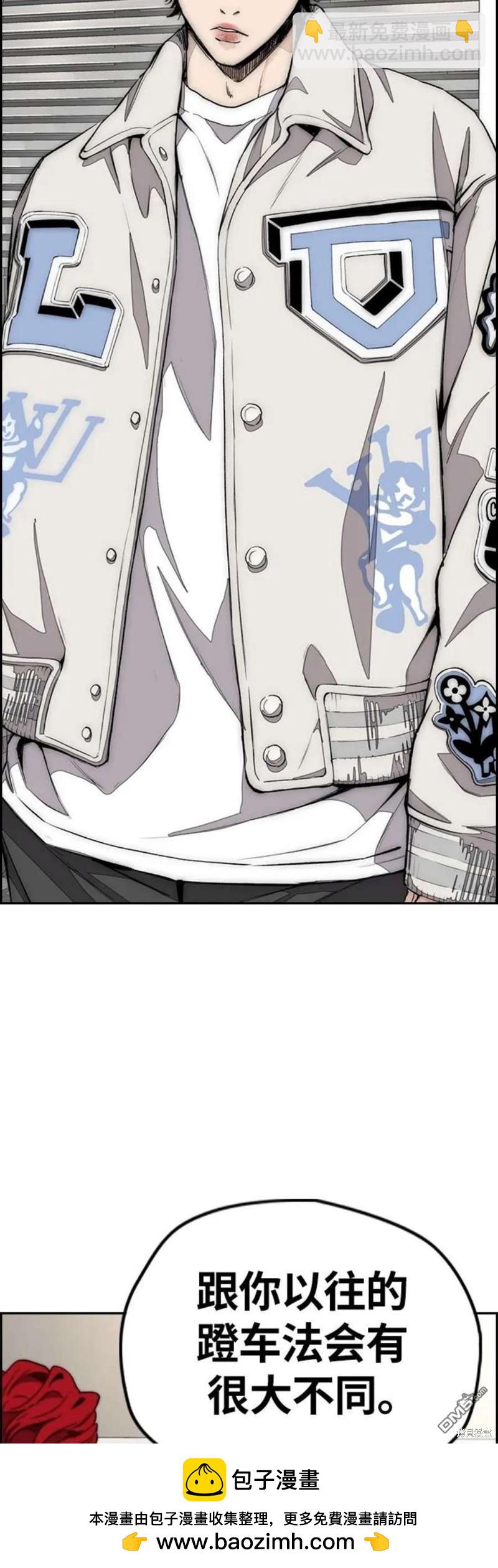 衝鋒衣 - 第4部54話(1/3) - 2