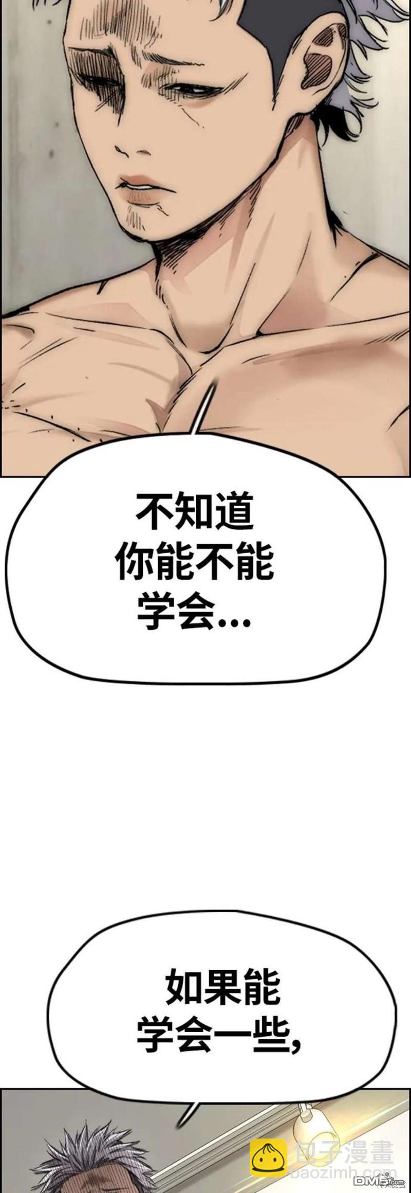 衝鋒衣 - 第4部54話(2/3) - 6