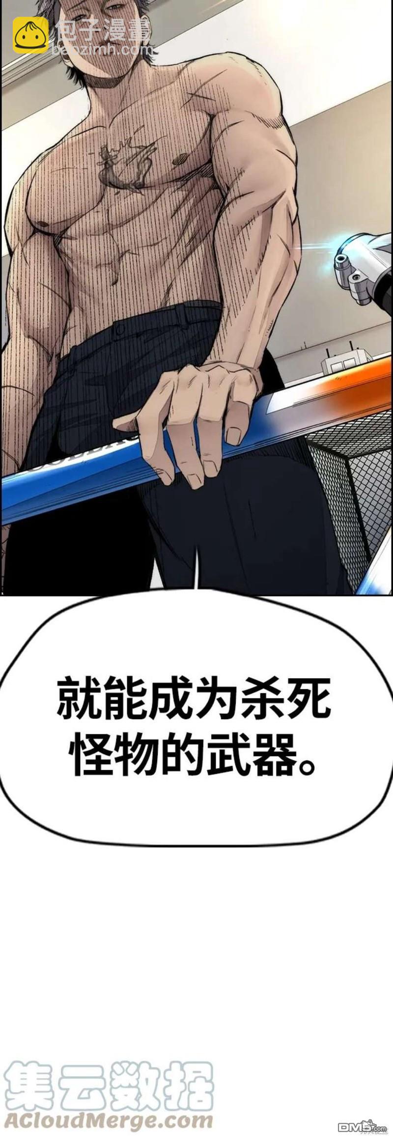 衝鋒衣 - 第4部54話(2/3) - 7