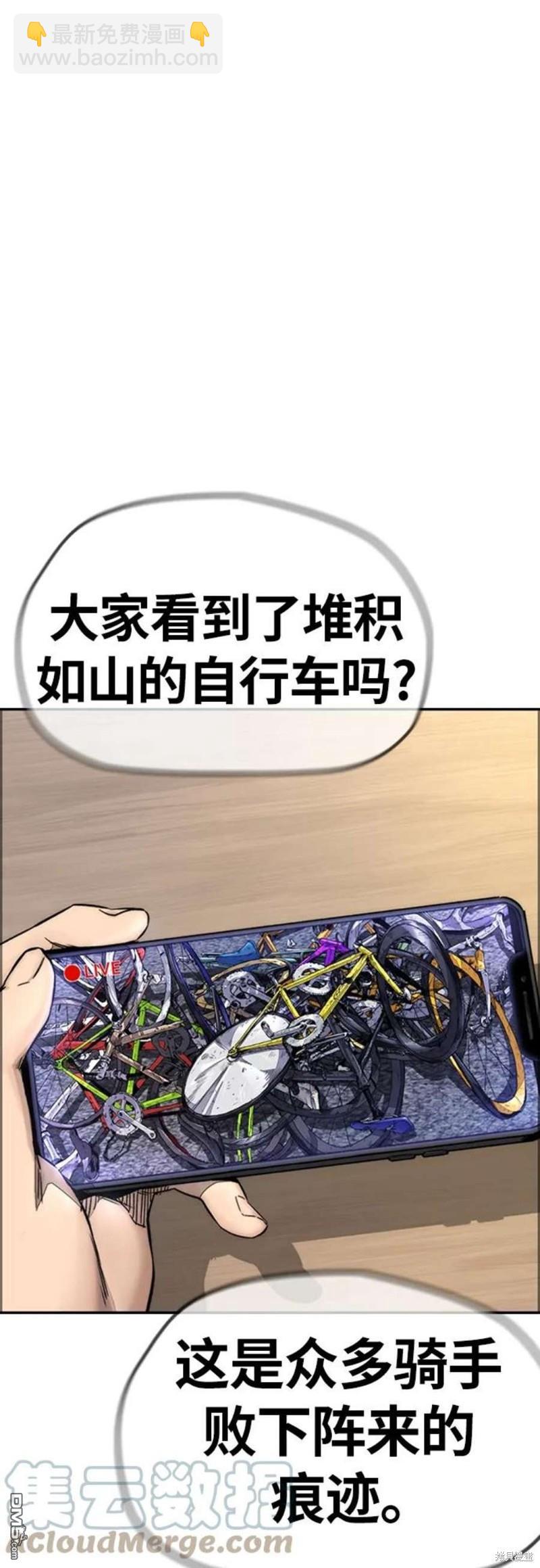 衝鋒衣 - 第4部54話(2/3) - 3