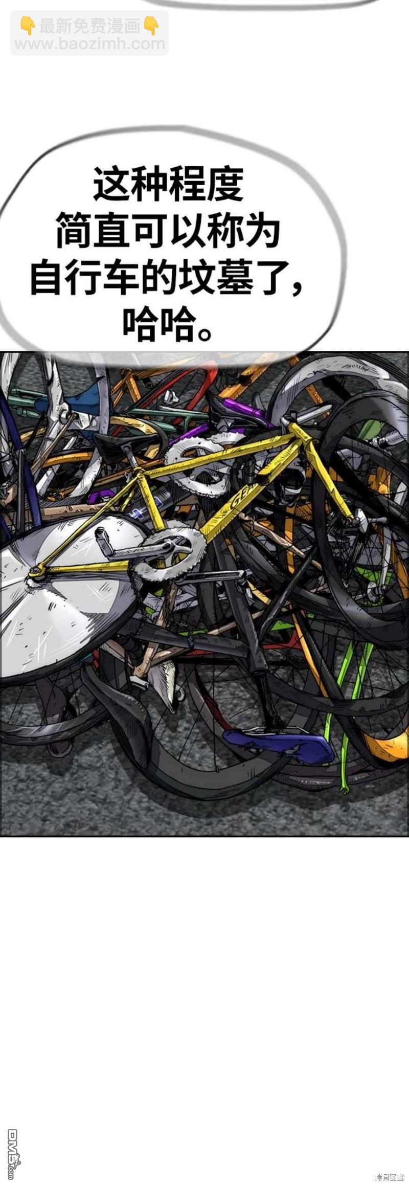 衝鋒衣 - 第4部54話(2/3) - 4