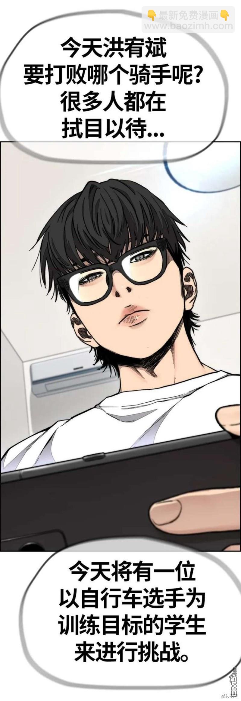 衝鋒衣 - 第4部54話(2/3) - 5