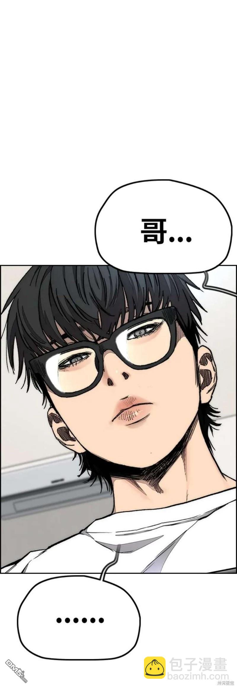 衝鋒衣 - 第4部54話(2/3) - 6